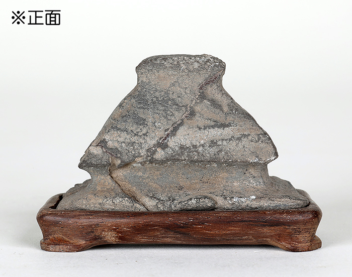 ミニ水石　抹香茅舎石 【バーゲン特別価格】