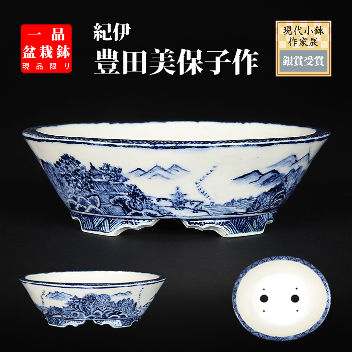 紀伊染付山水図楕円鉢