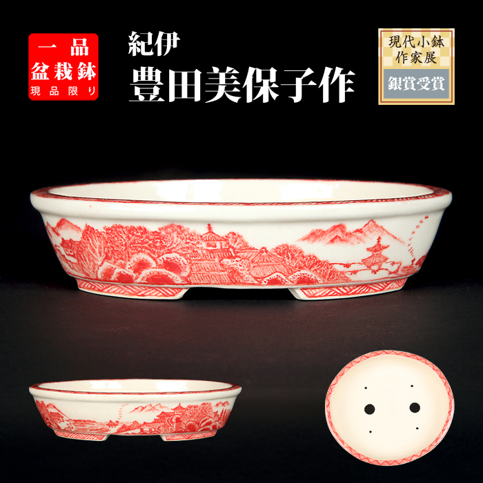 紀伊赤絵山水図楕円鉢