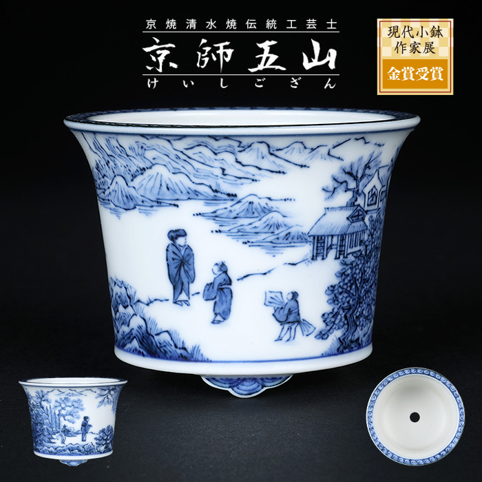 京師五山青華山水図丸鉢