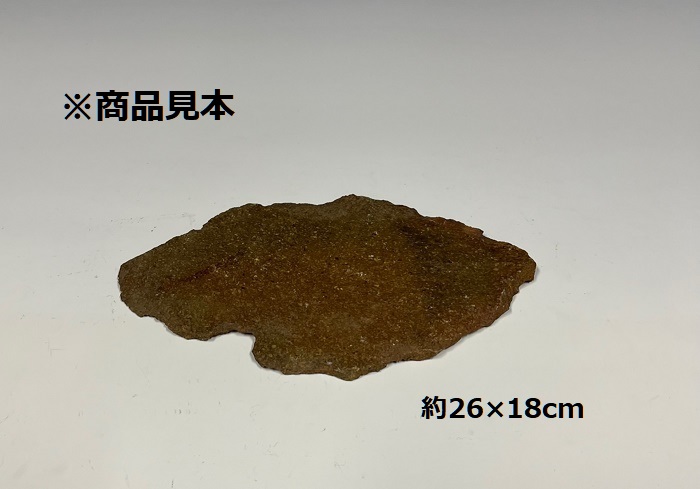 鞍馬風平石　1枚