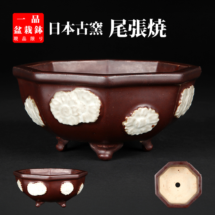 尾張紫釉貼花文八角鉢